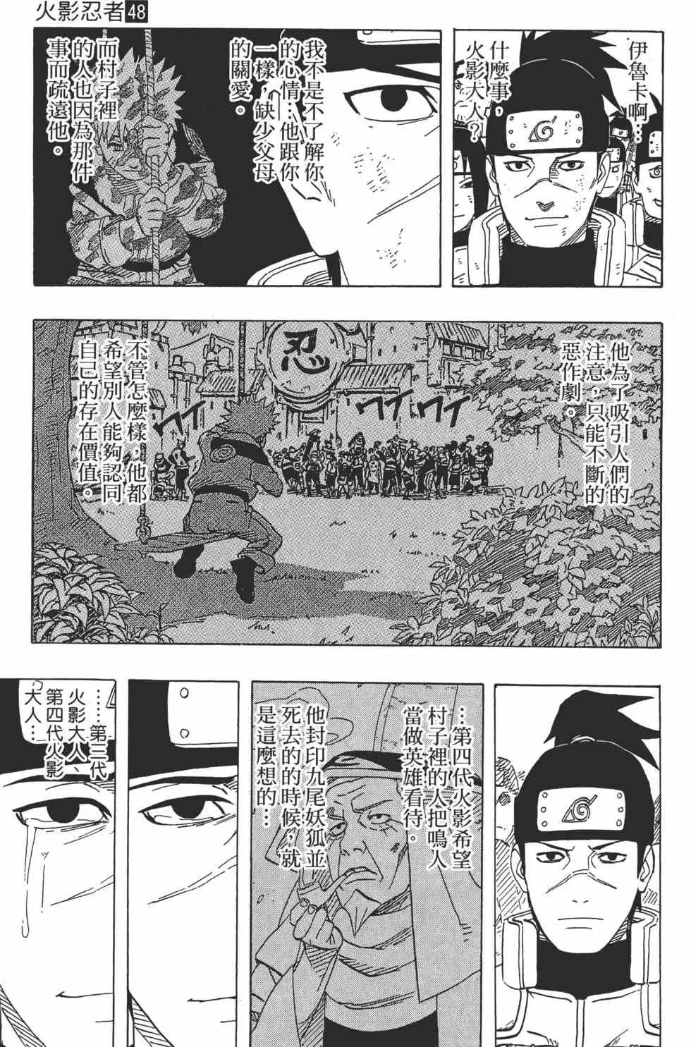 第48卷 第140页