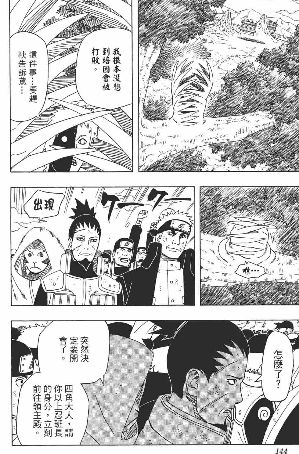 第48卷 第143页
