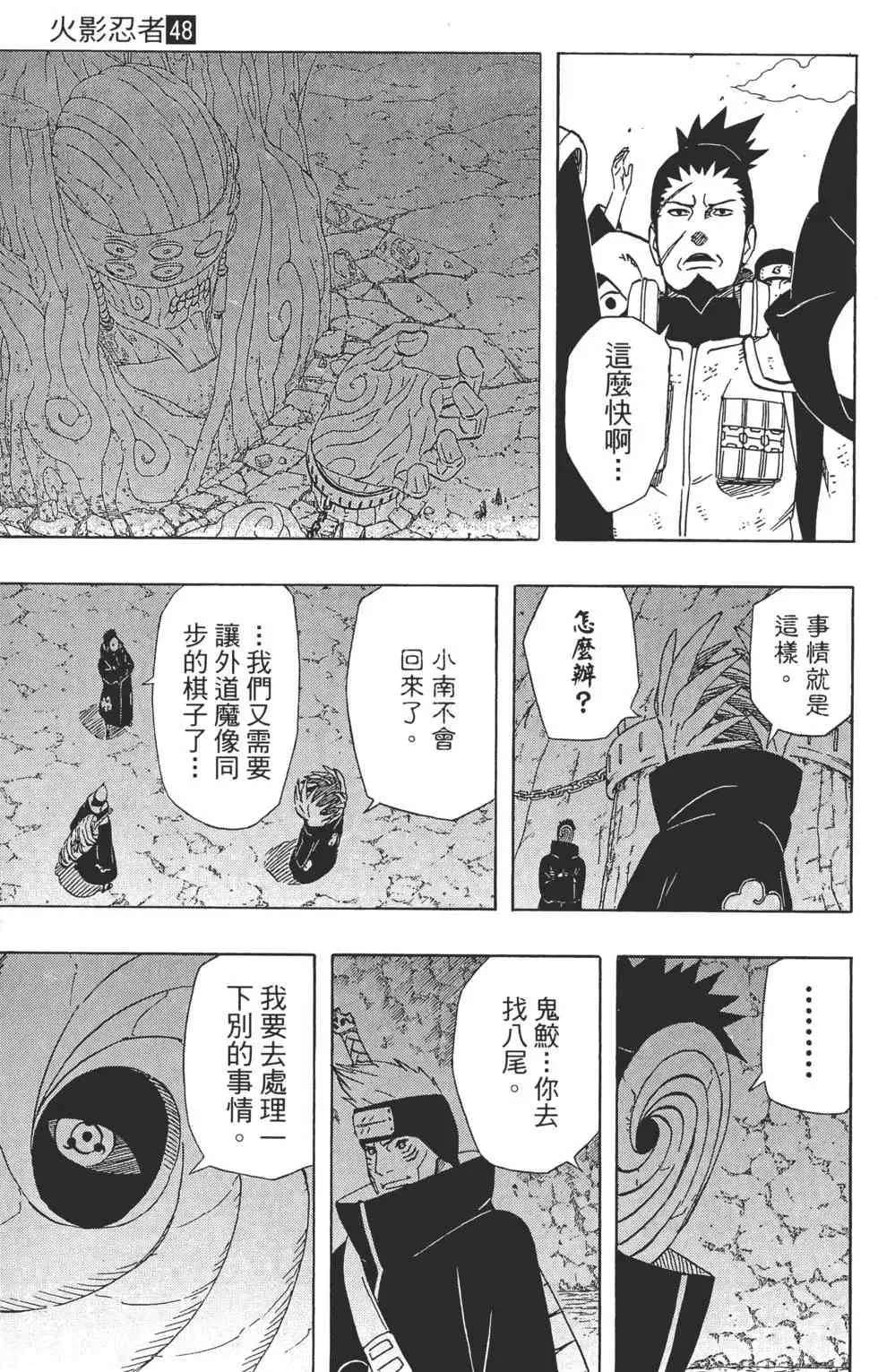 第48卷 第144页