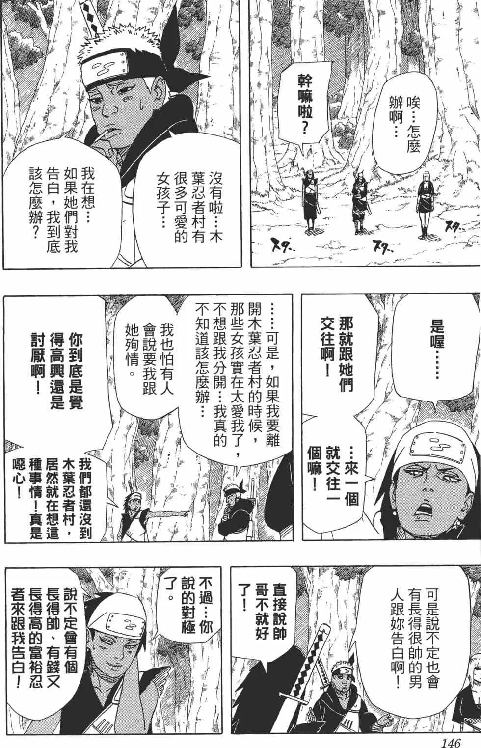 第48卷 第145页