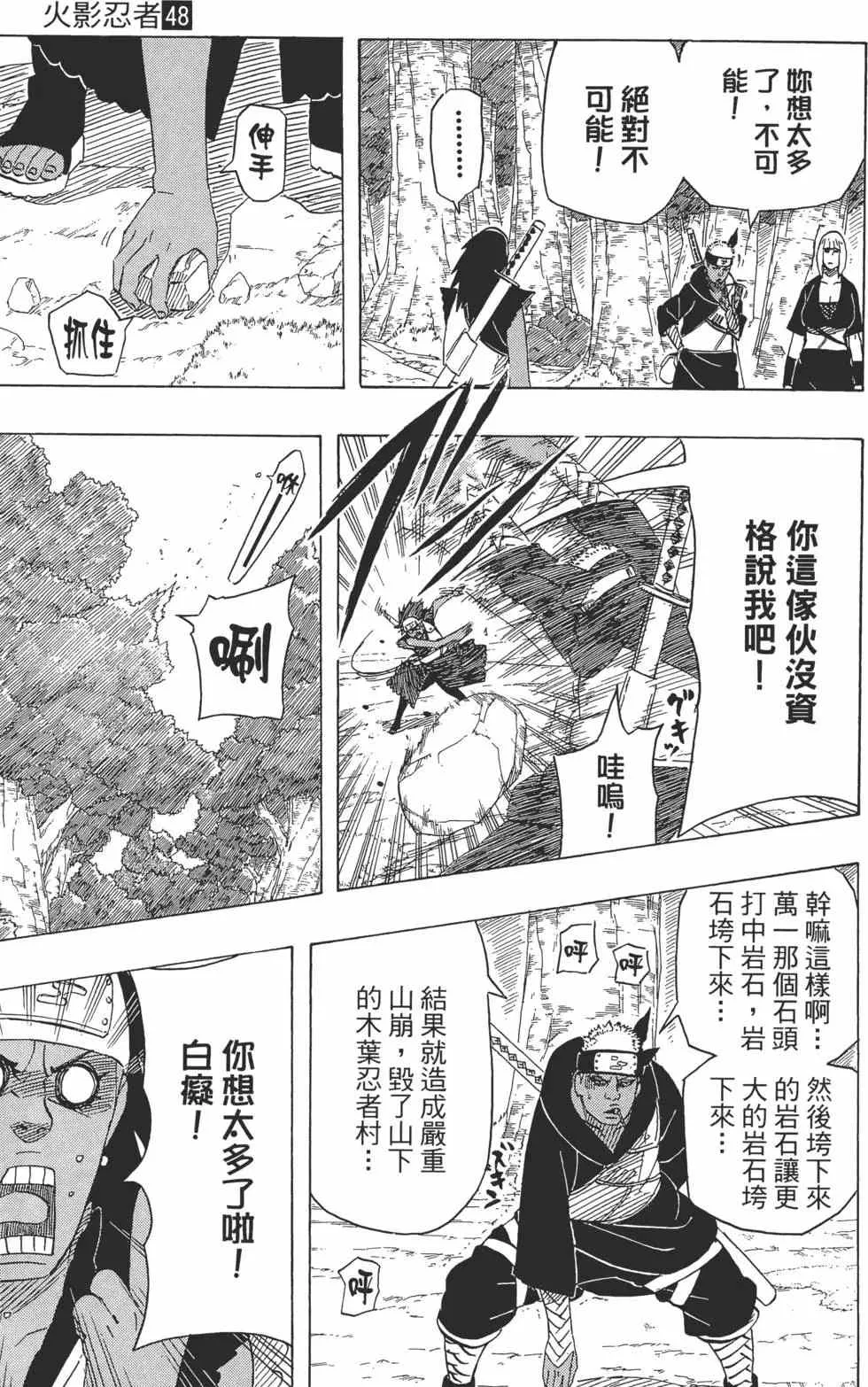 第48卷 第146页