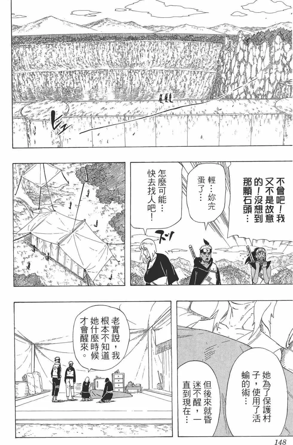 第48卷 第147页
