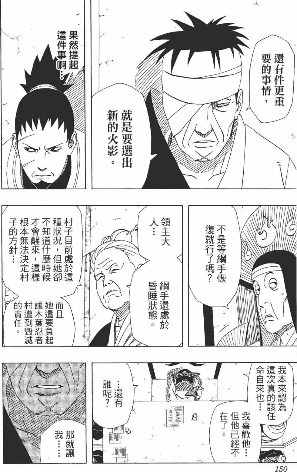 第48卷 第149页