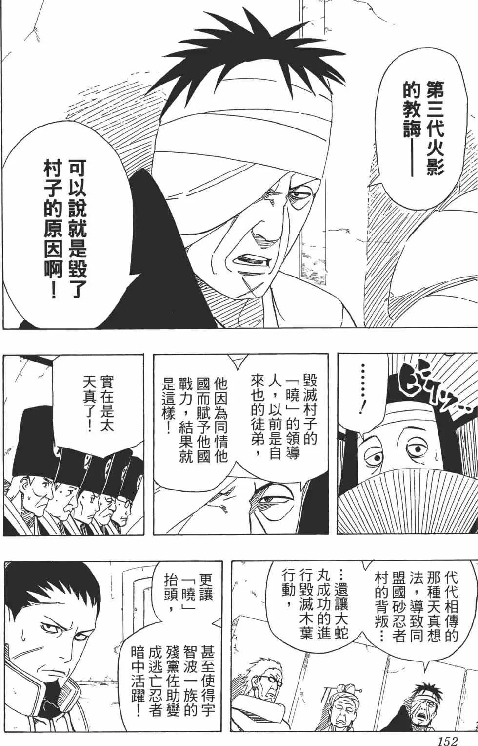 第48卷 第151页
