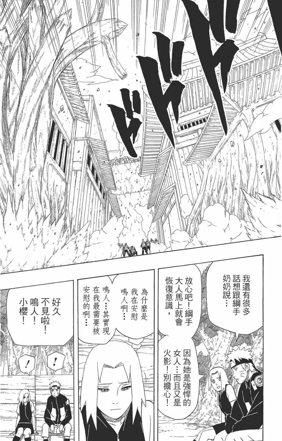 第48卷 第156页