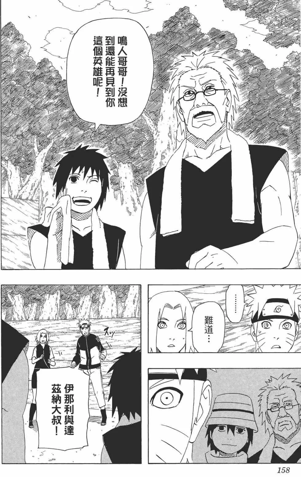 第48卷 第157页