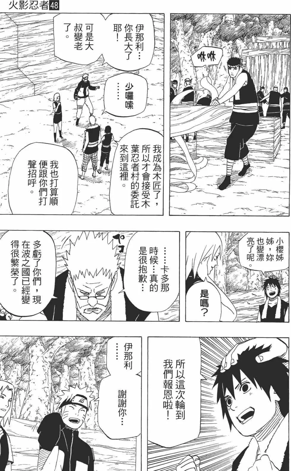 第48卷 第158页