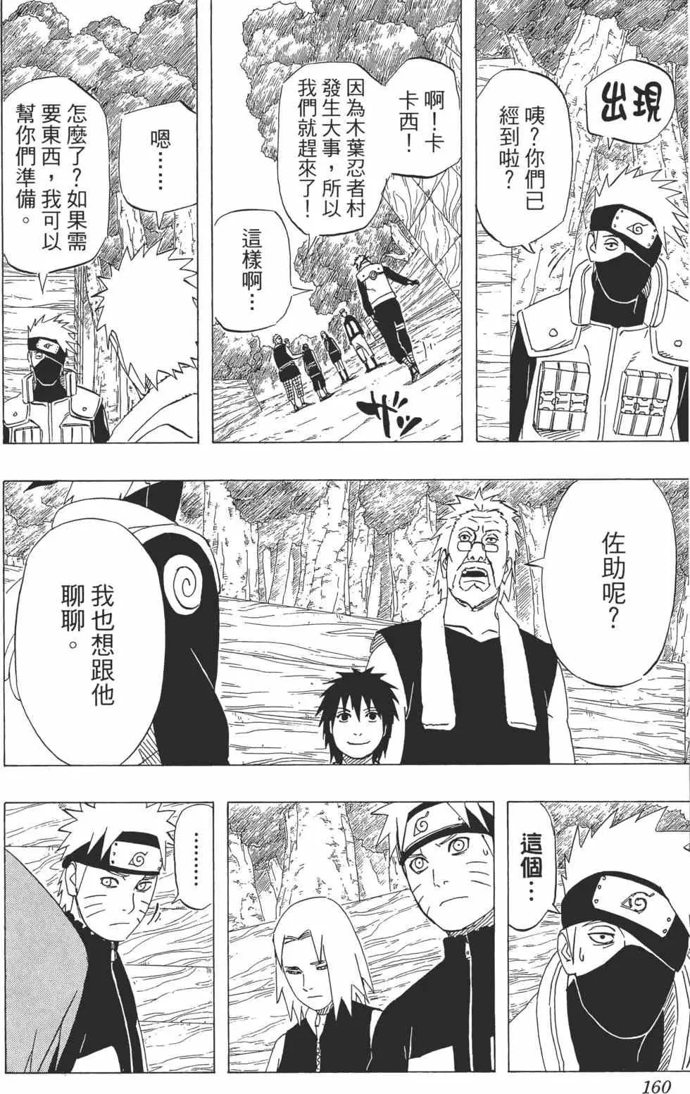 第48卷 第159页