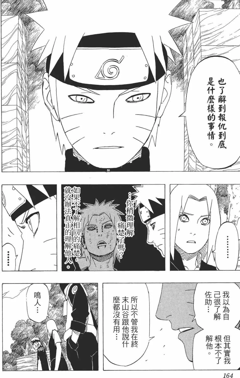 第48卷 第163页