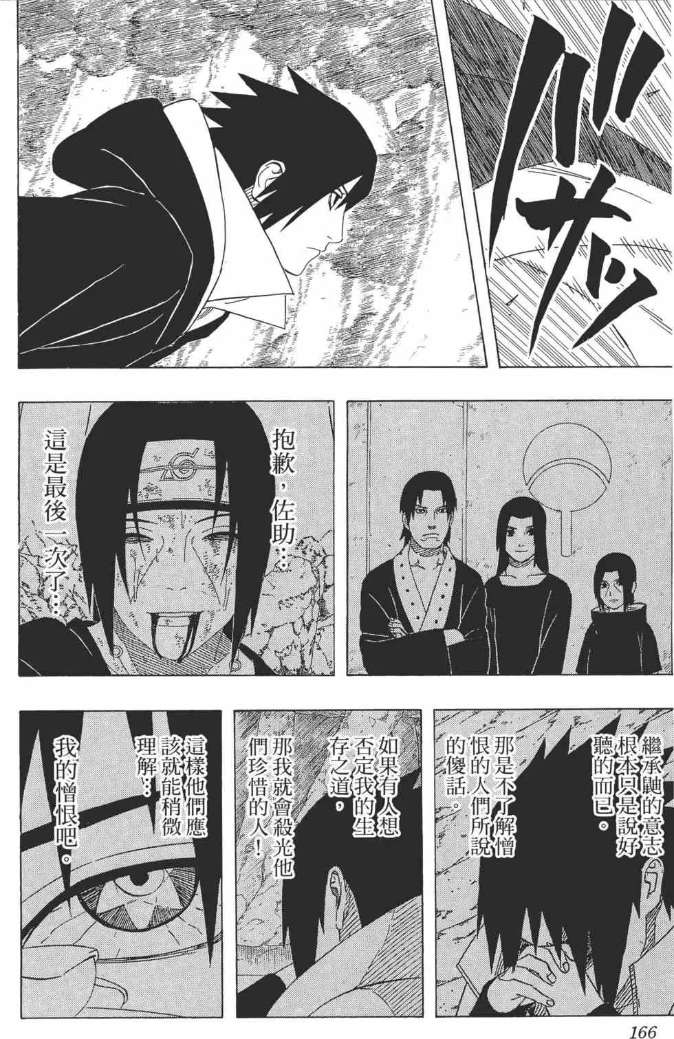 第48卷 第165页