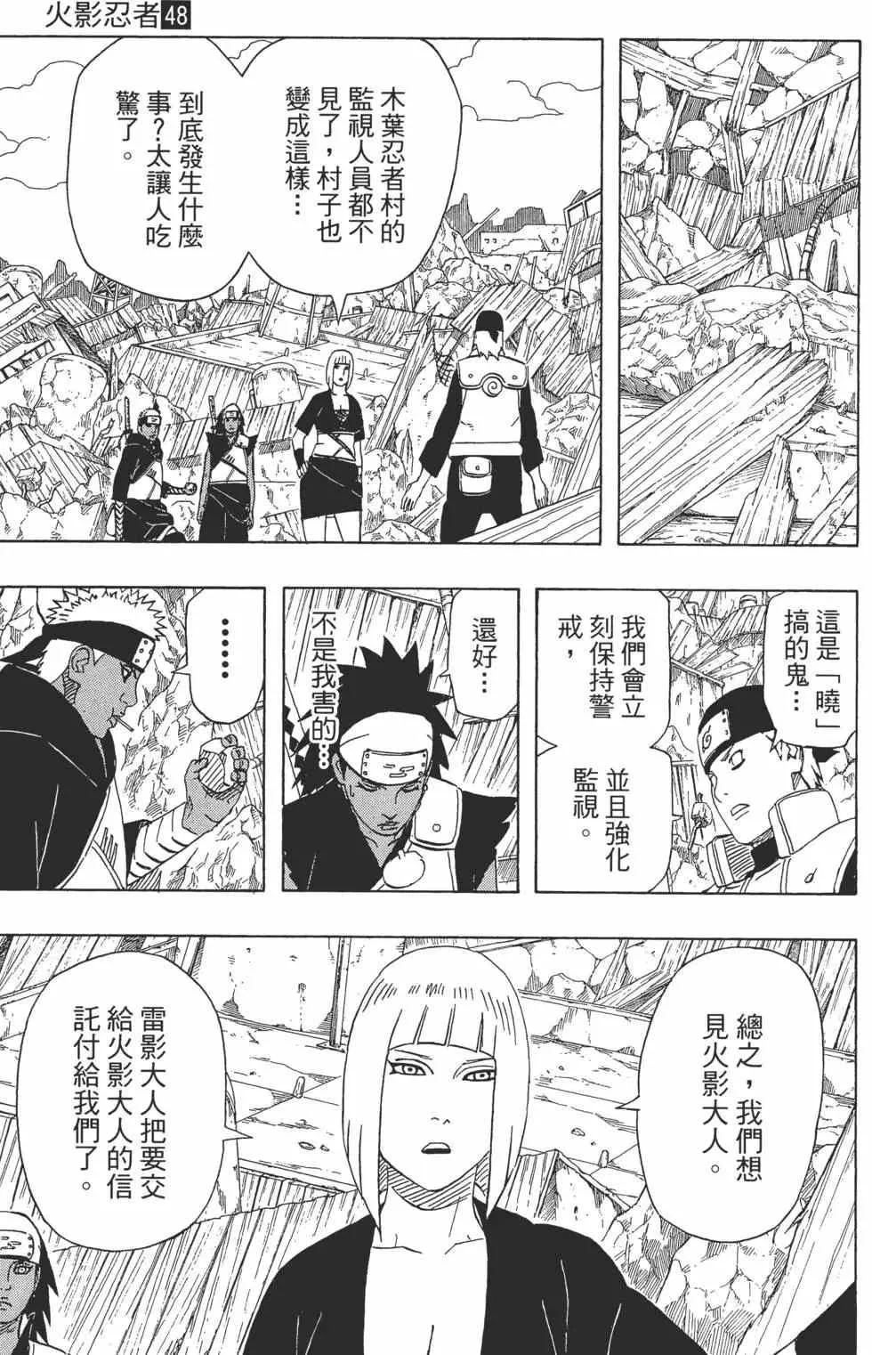 第48卷 第166页