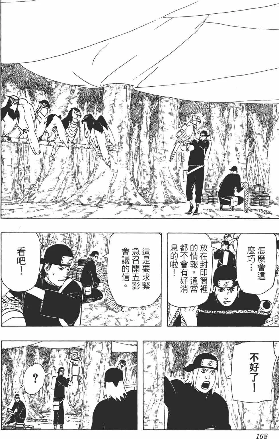 第48卷 第167页