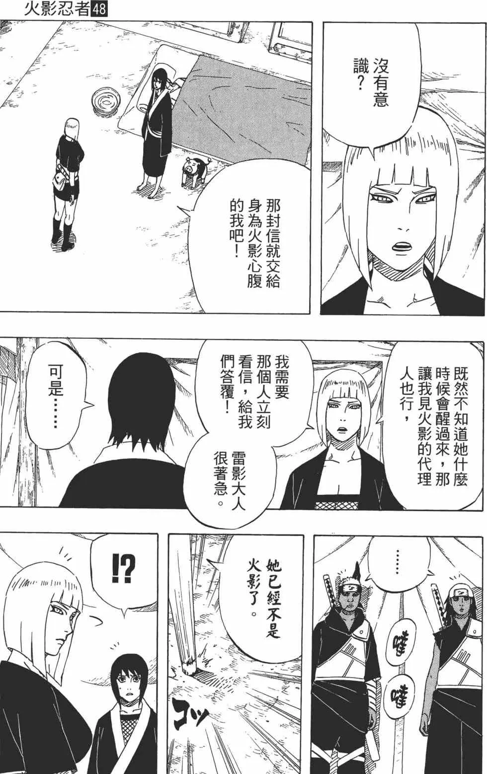 第48卷 第168页