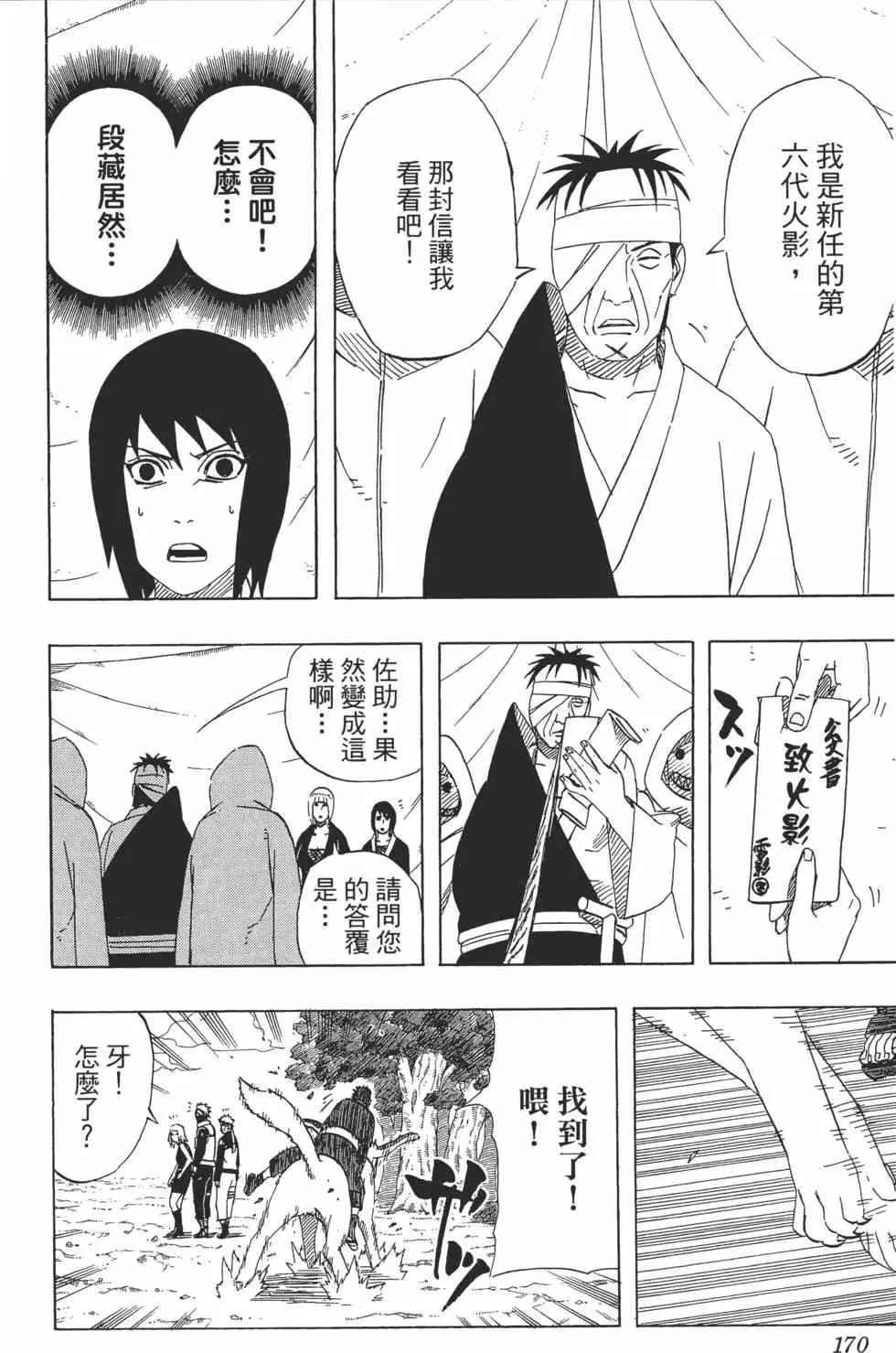 第48卷 第169页