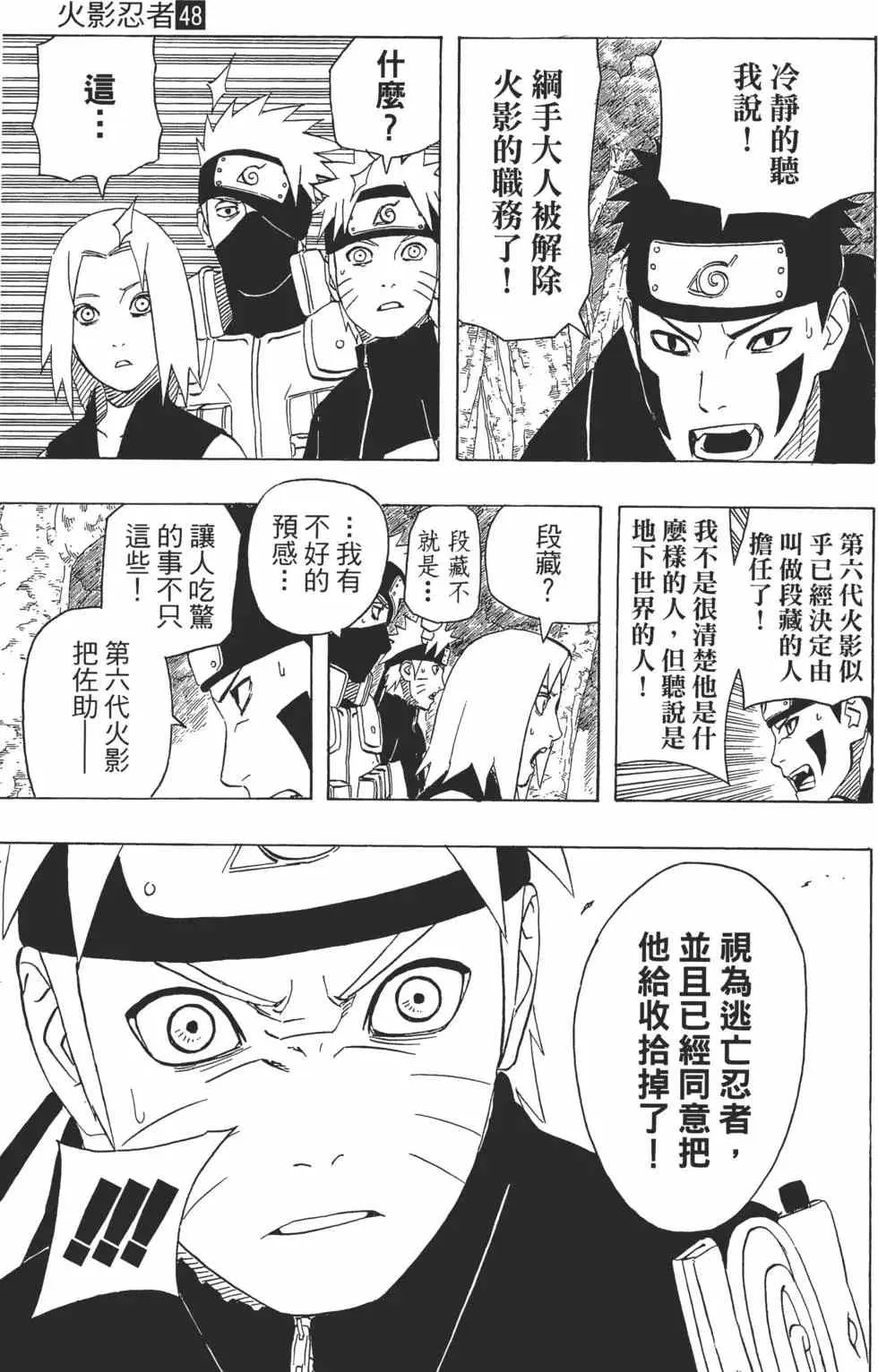 第48卷 第170页