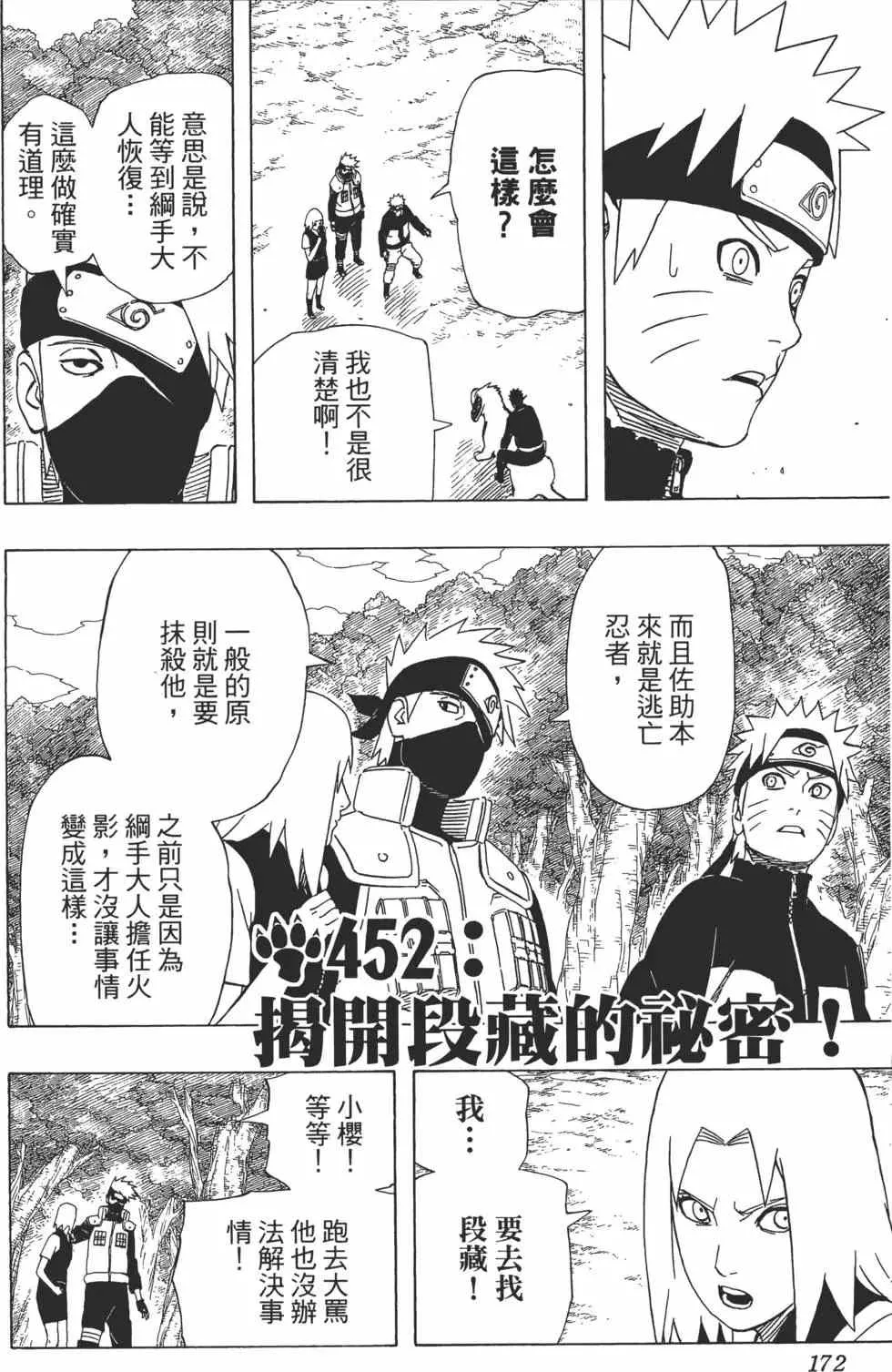 第48卷 第171页