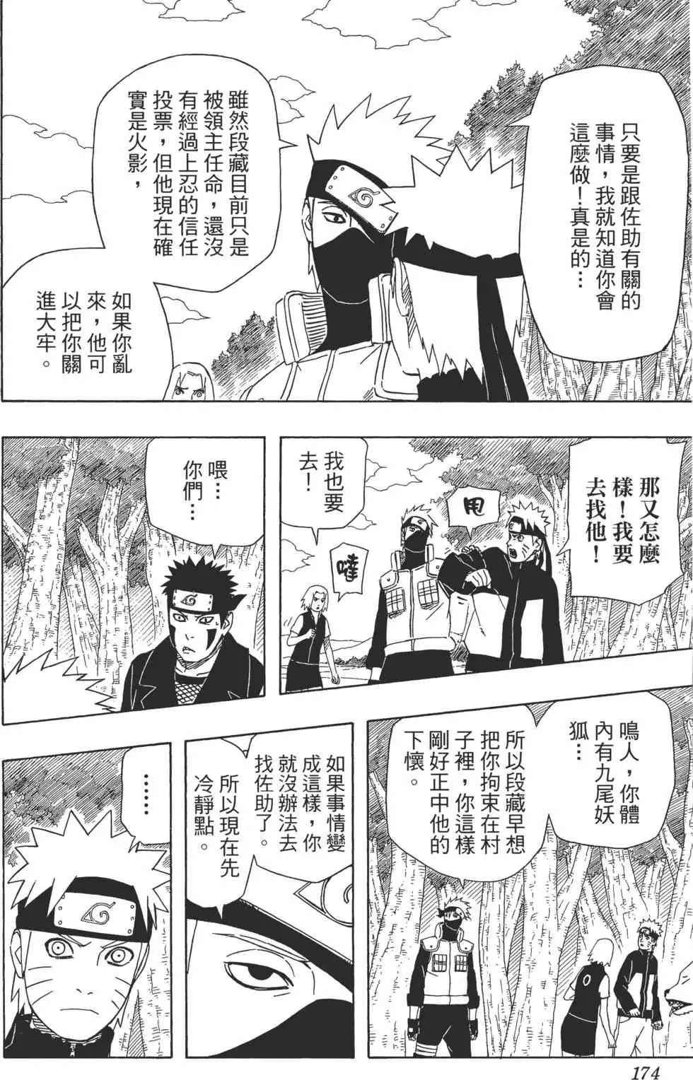 第48卷 第173页