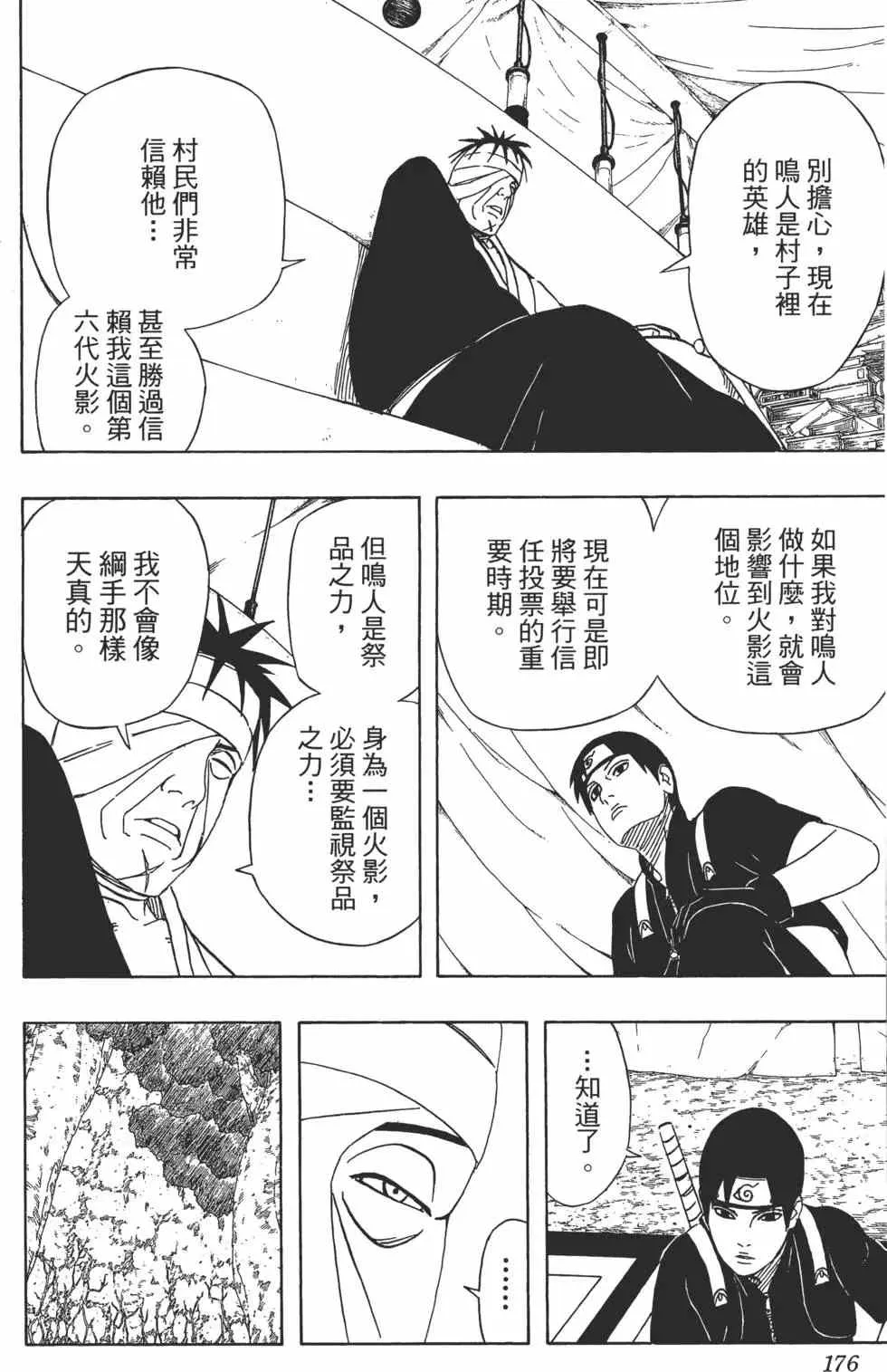 第48卷 第175页