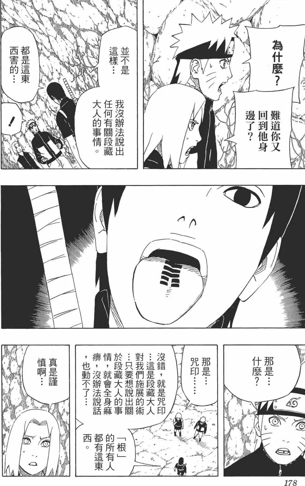 第48卷 第177页