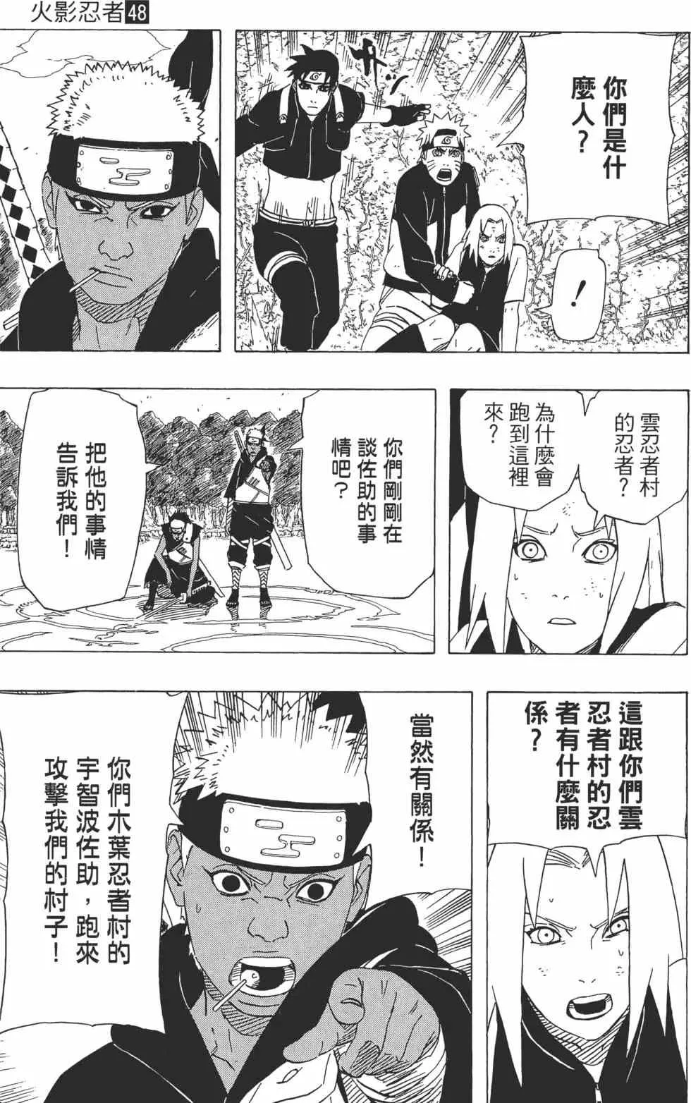 第48卷 第184页