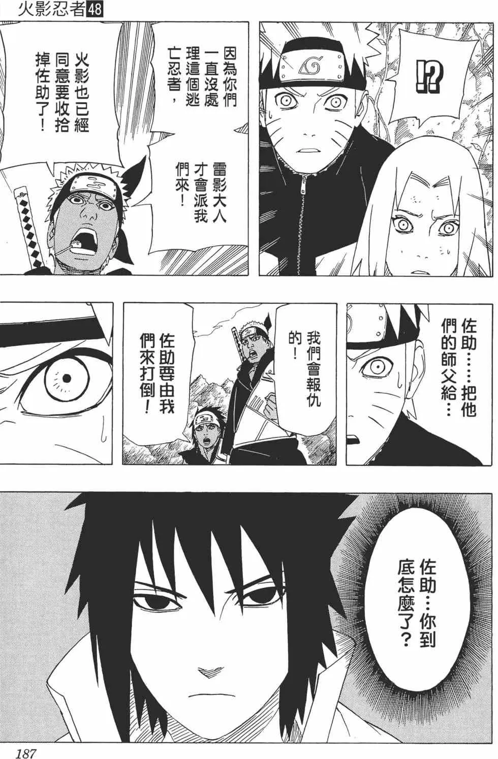 第48卷 第186页