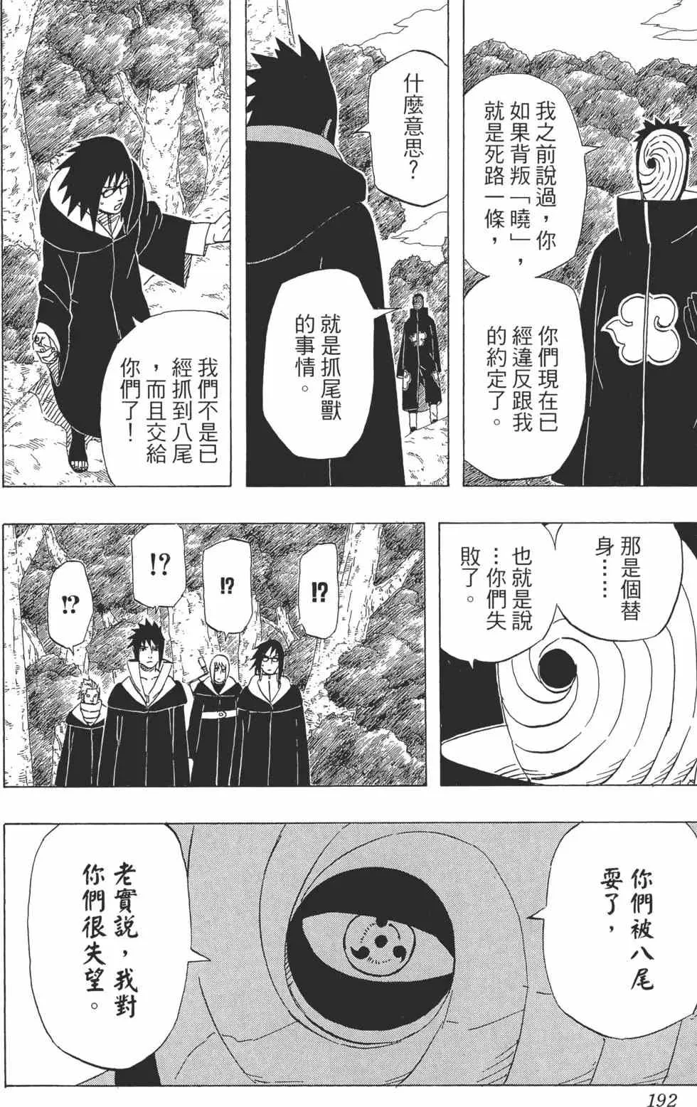 第48卷 第191页