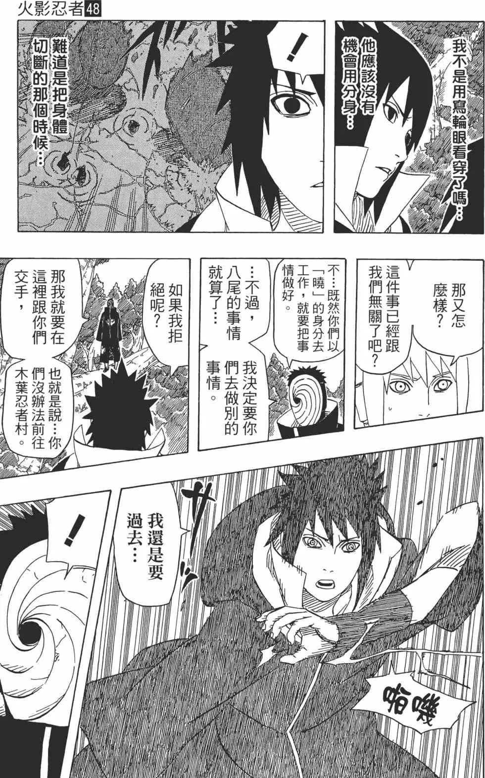 第48卷 第192页