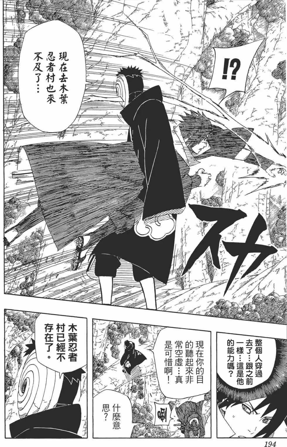 第48卷 第193页