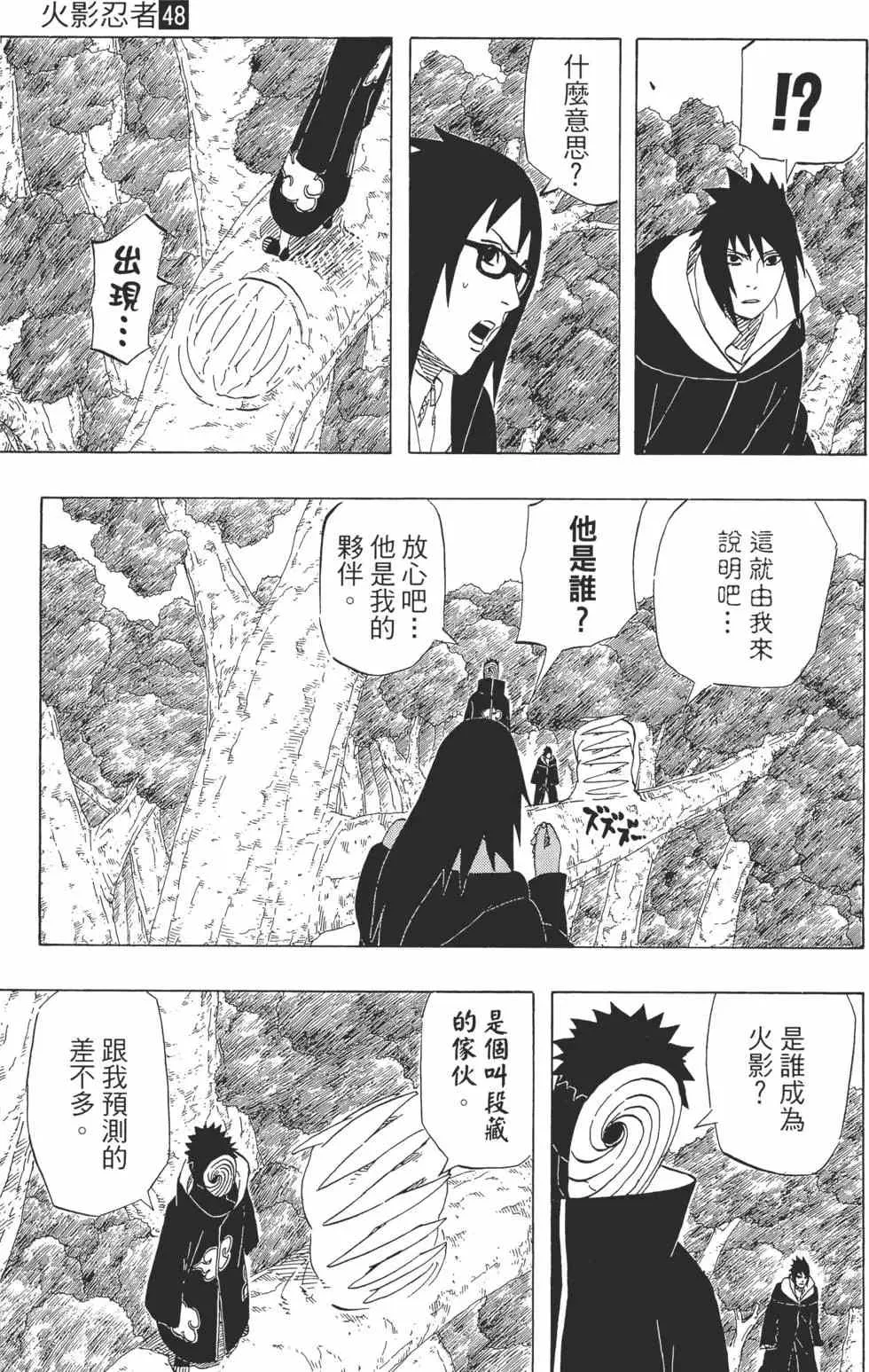 第48卷 第194页