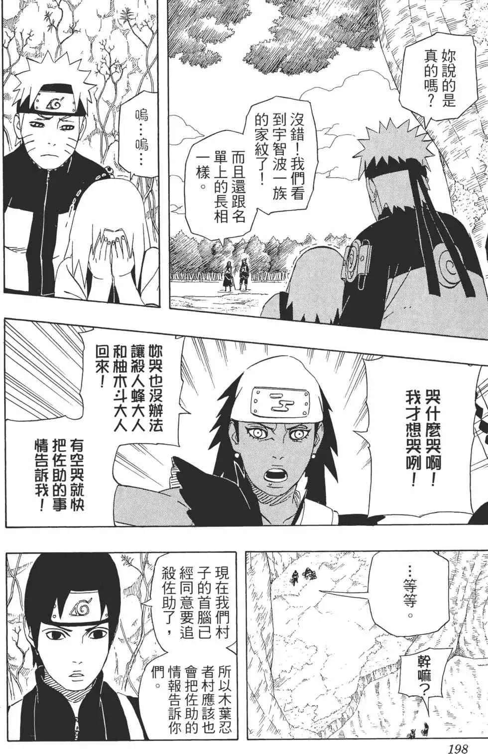 第48卷 第197页