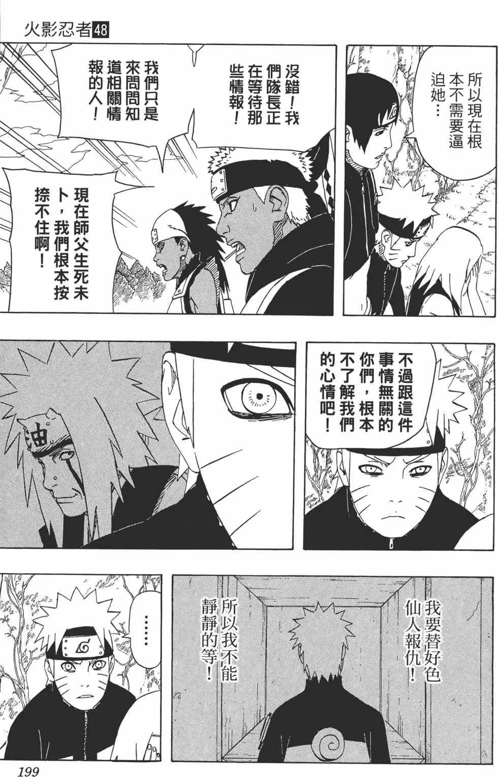 第48卷 第198页