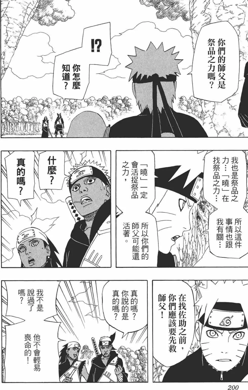 第48卷 第199页