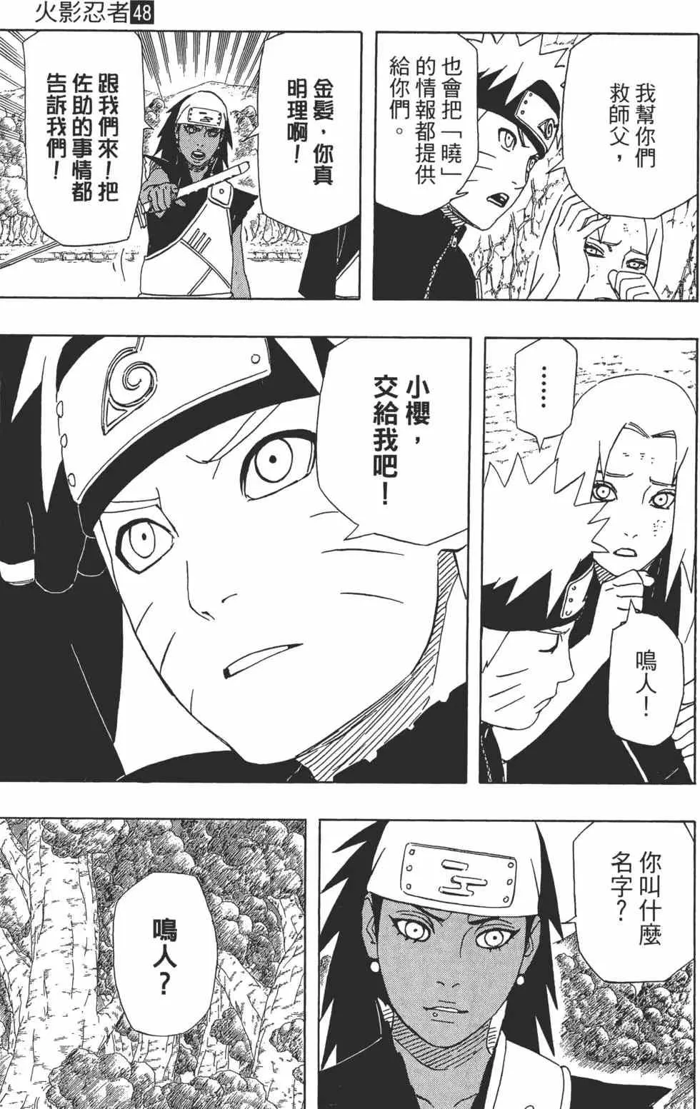 第48卷 第200页
