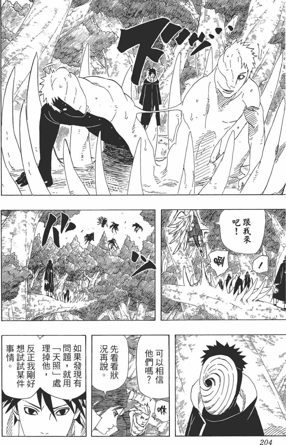 第48卷 第203页
