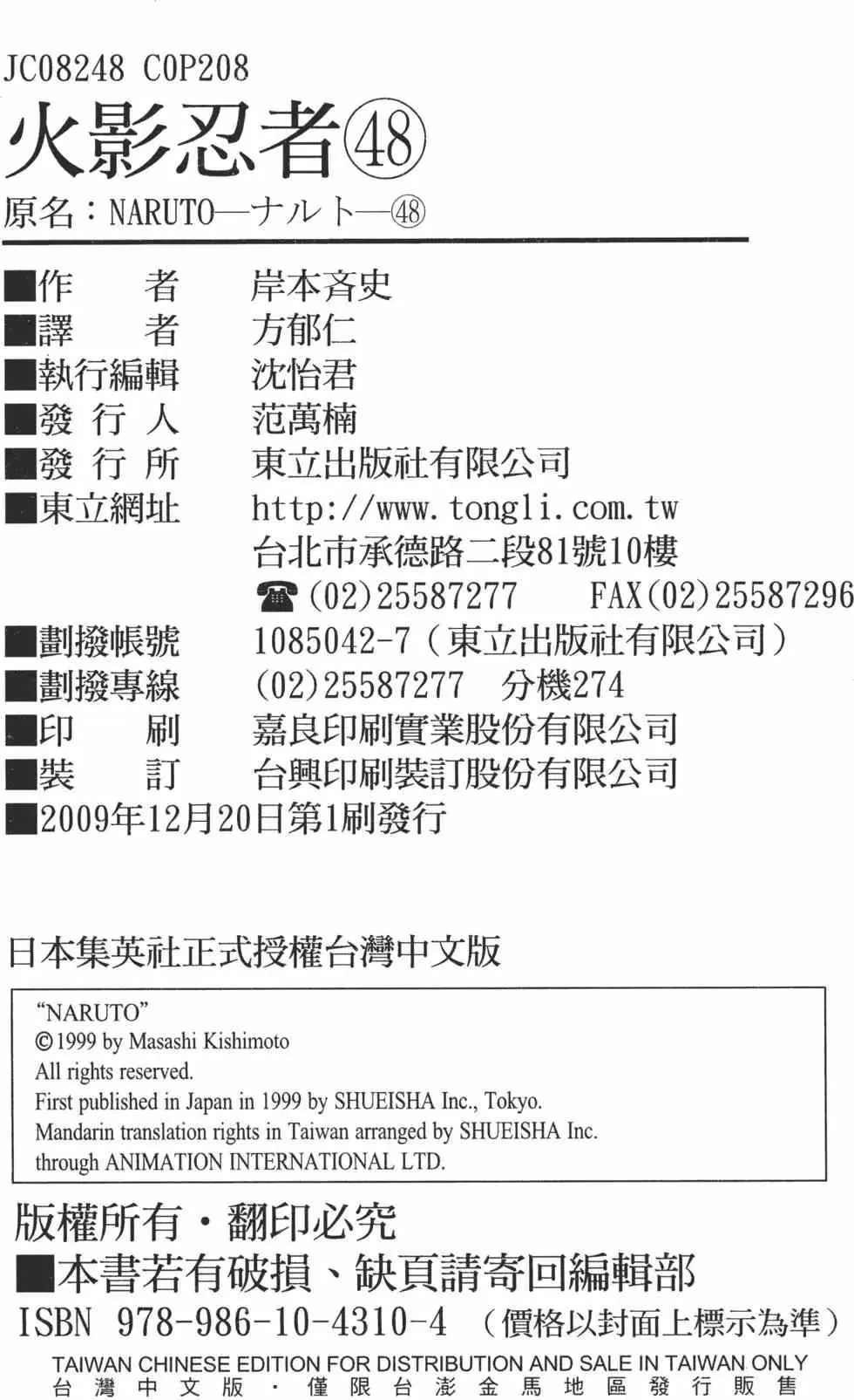 第48卷 第207页