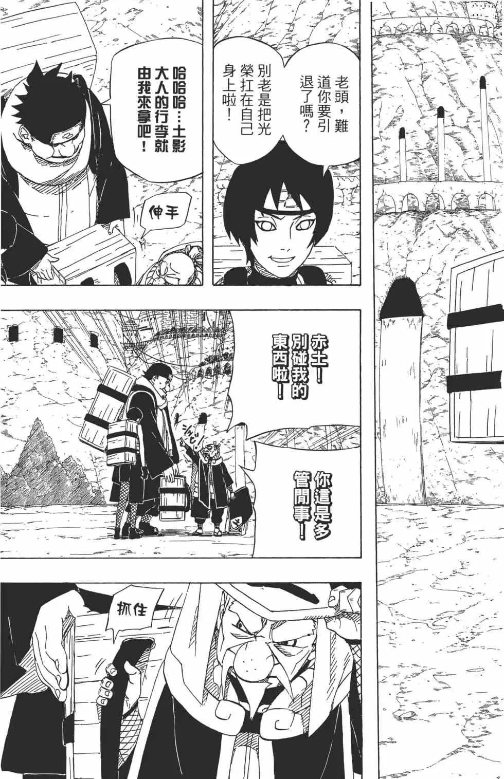 第49卷 第8页