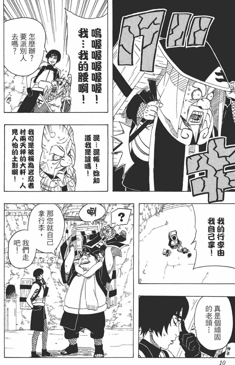 第49卷 第9页