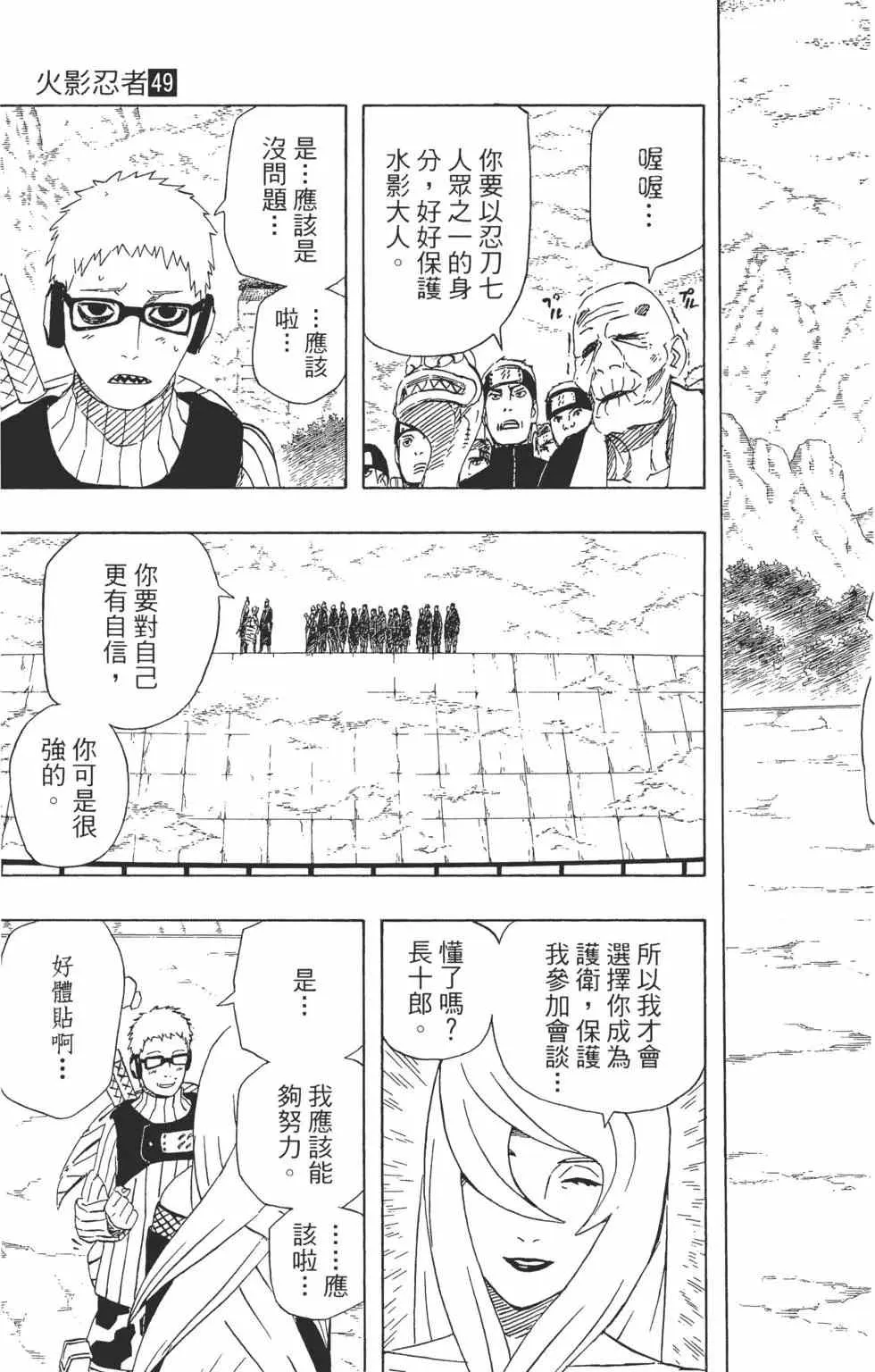 第49卷 第12页