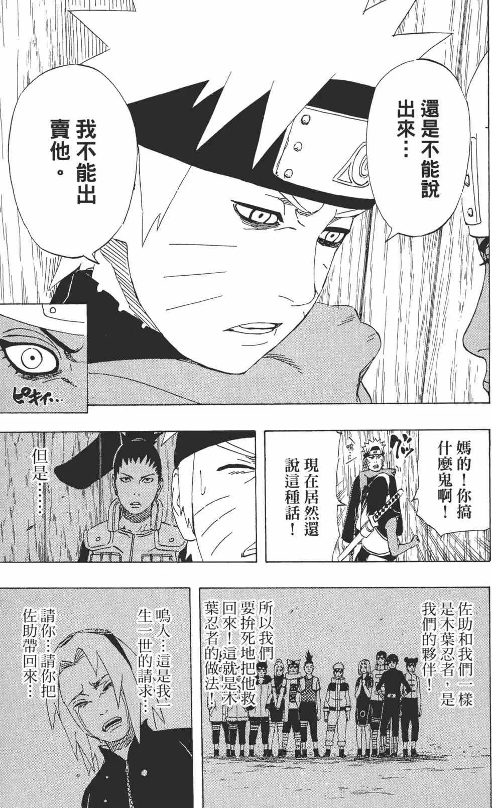 第49卷 第18页