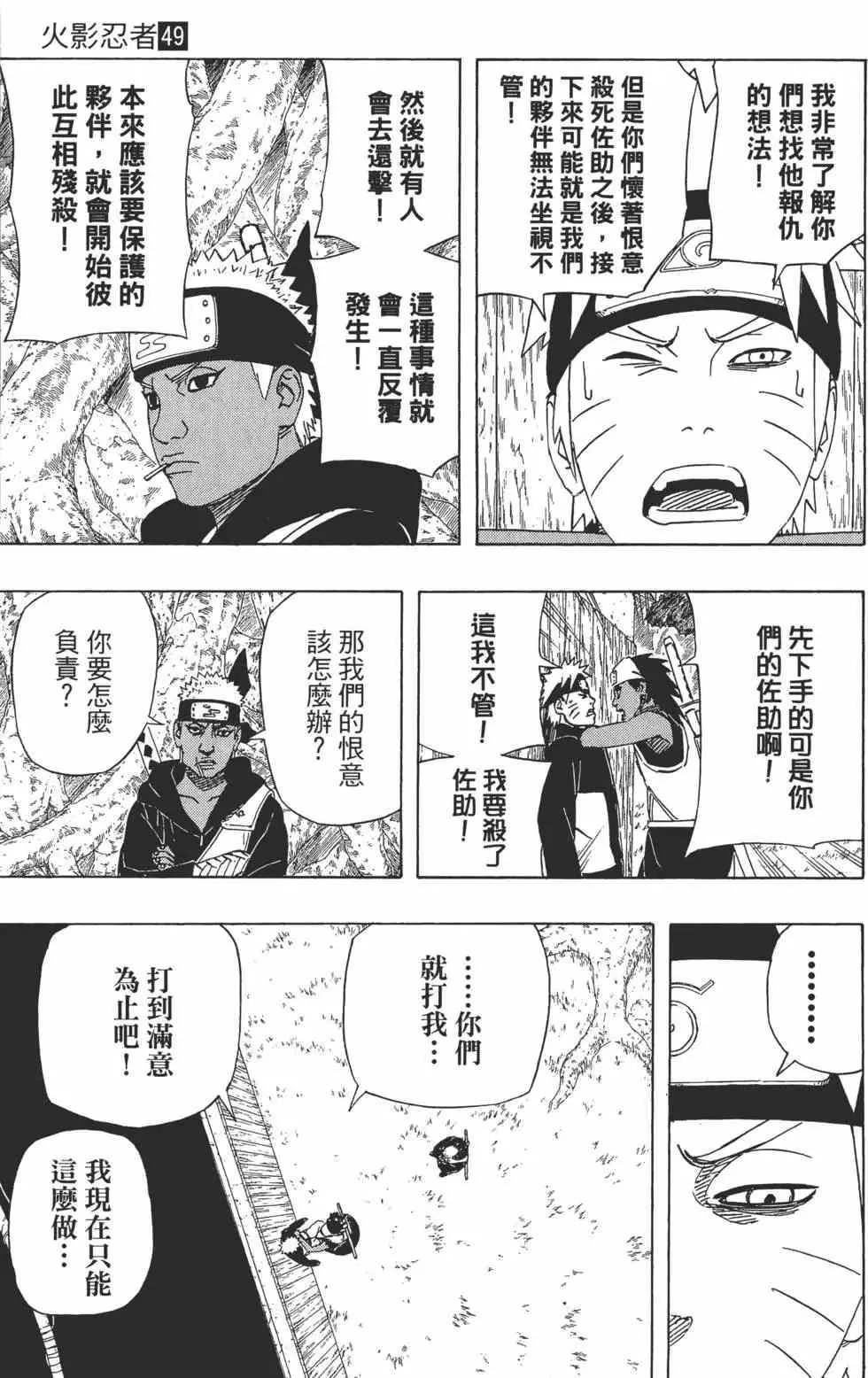第49卷 第20页