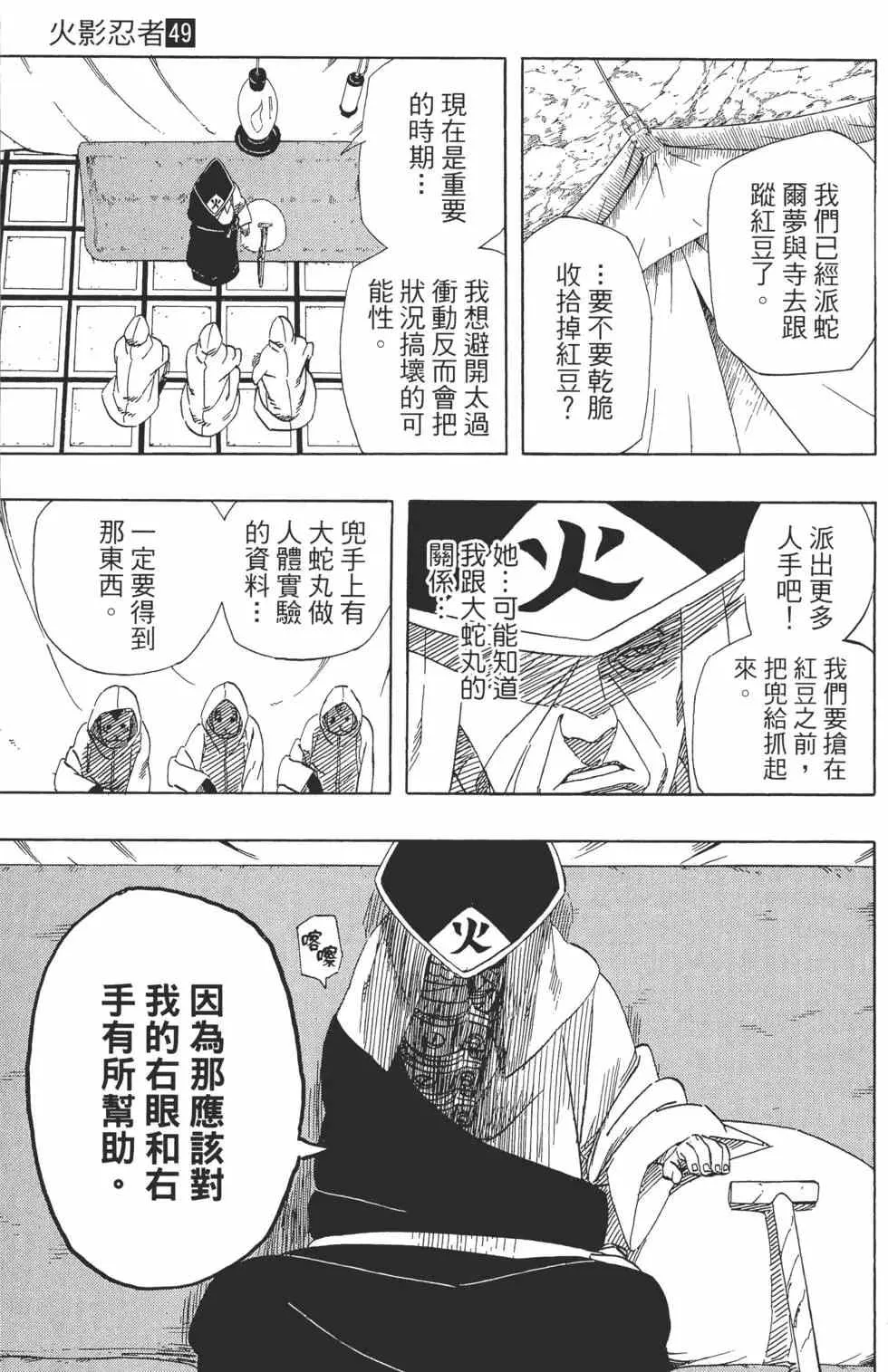 第49卷 第22页