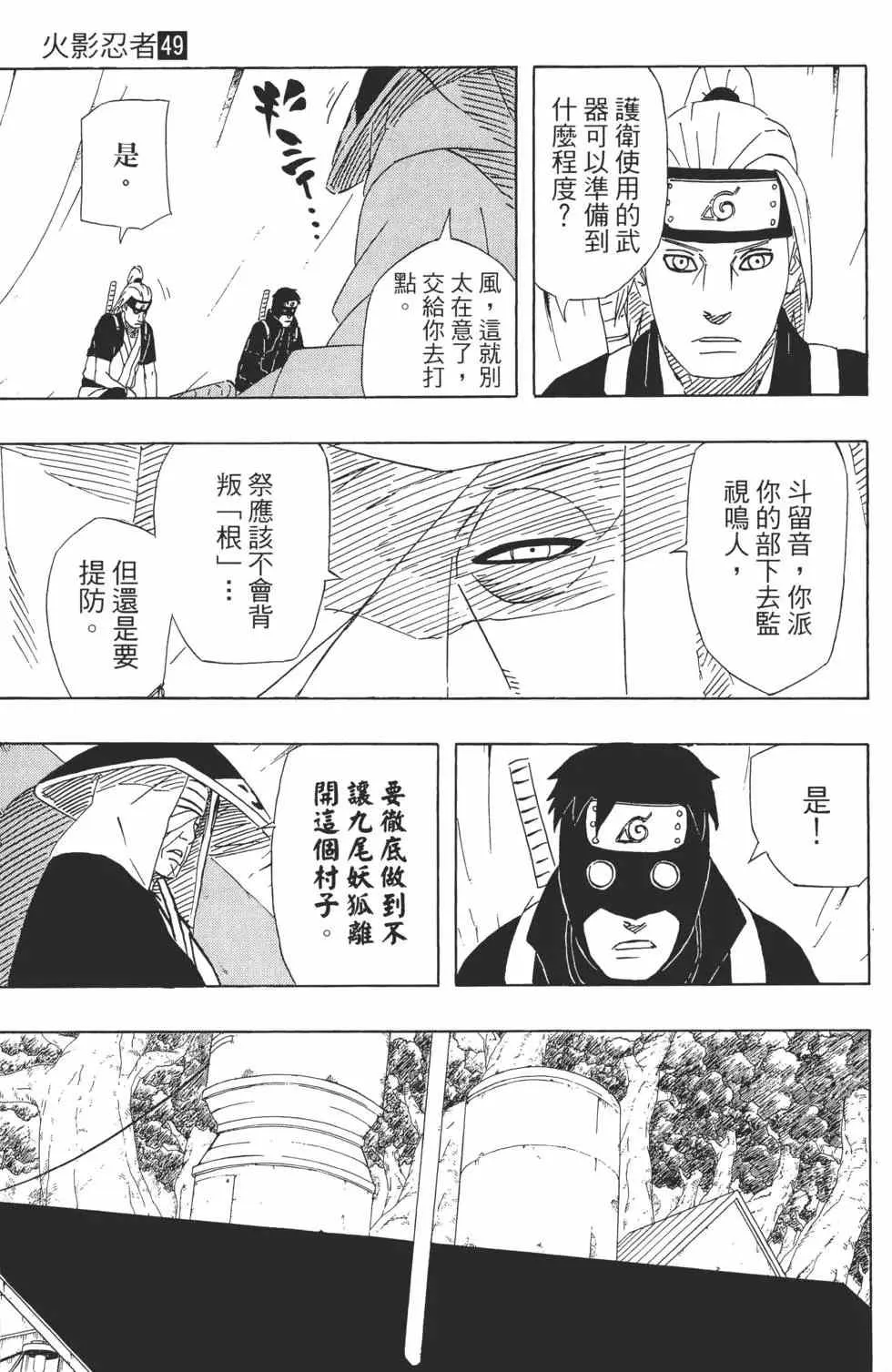 第49卷 第26页