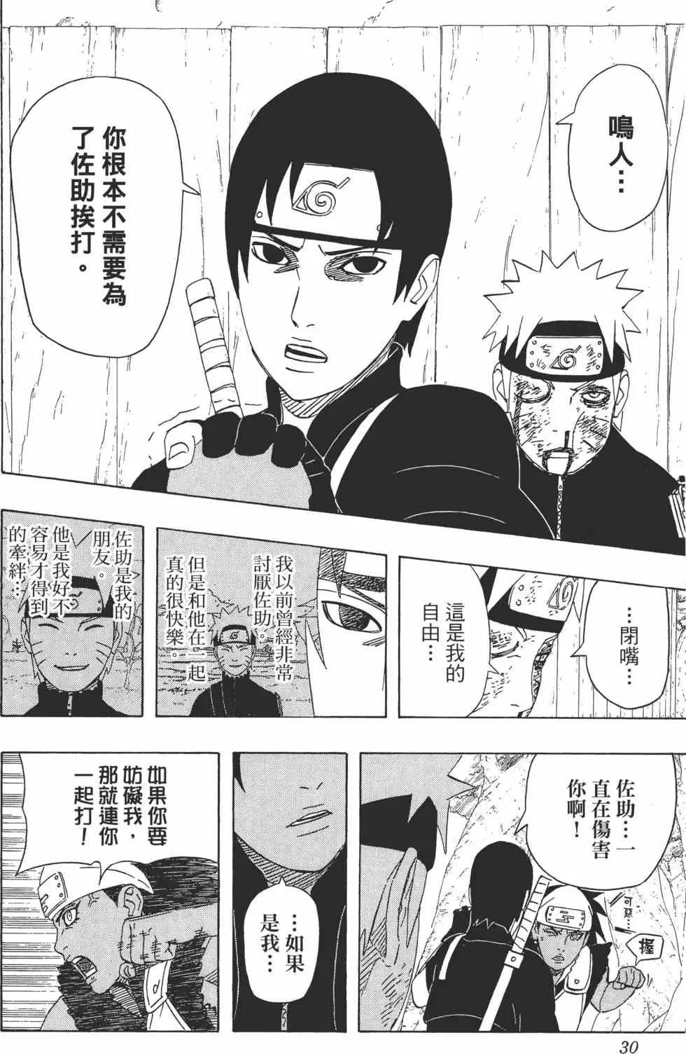 第49卷 第29页
