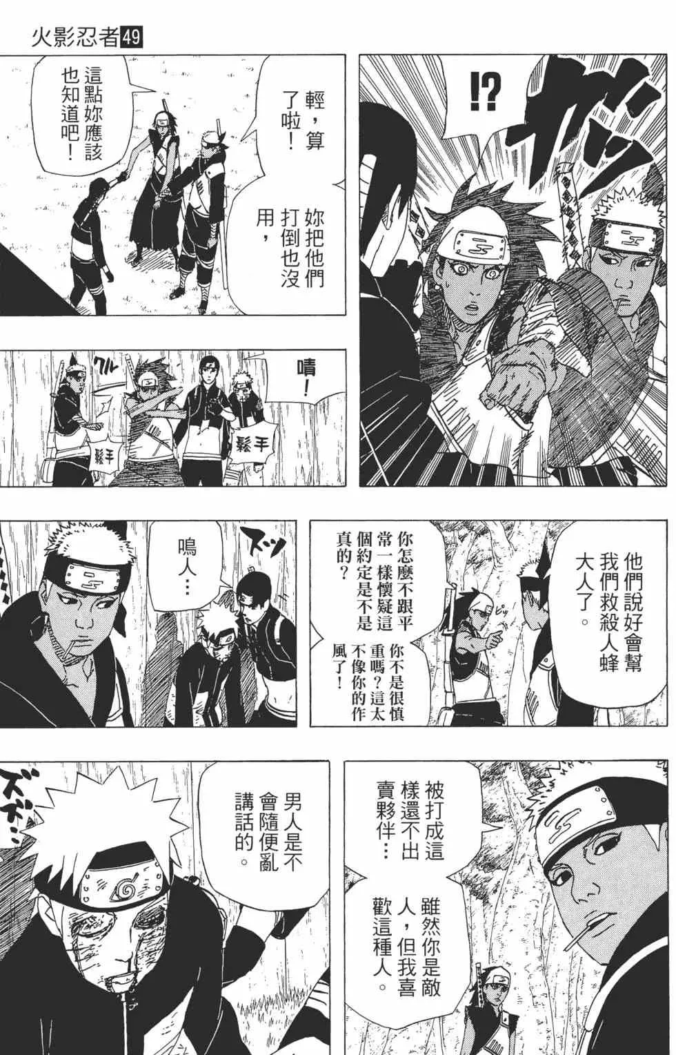 第49卷 第30页