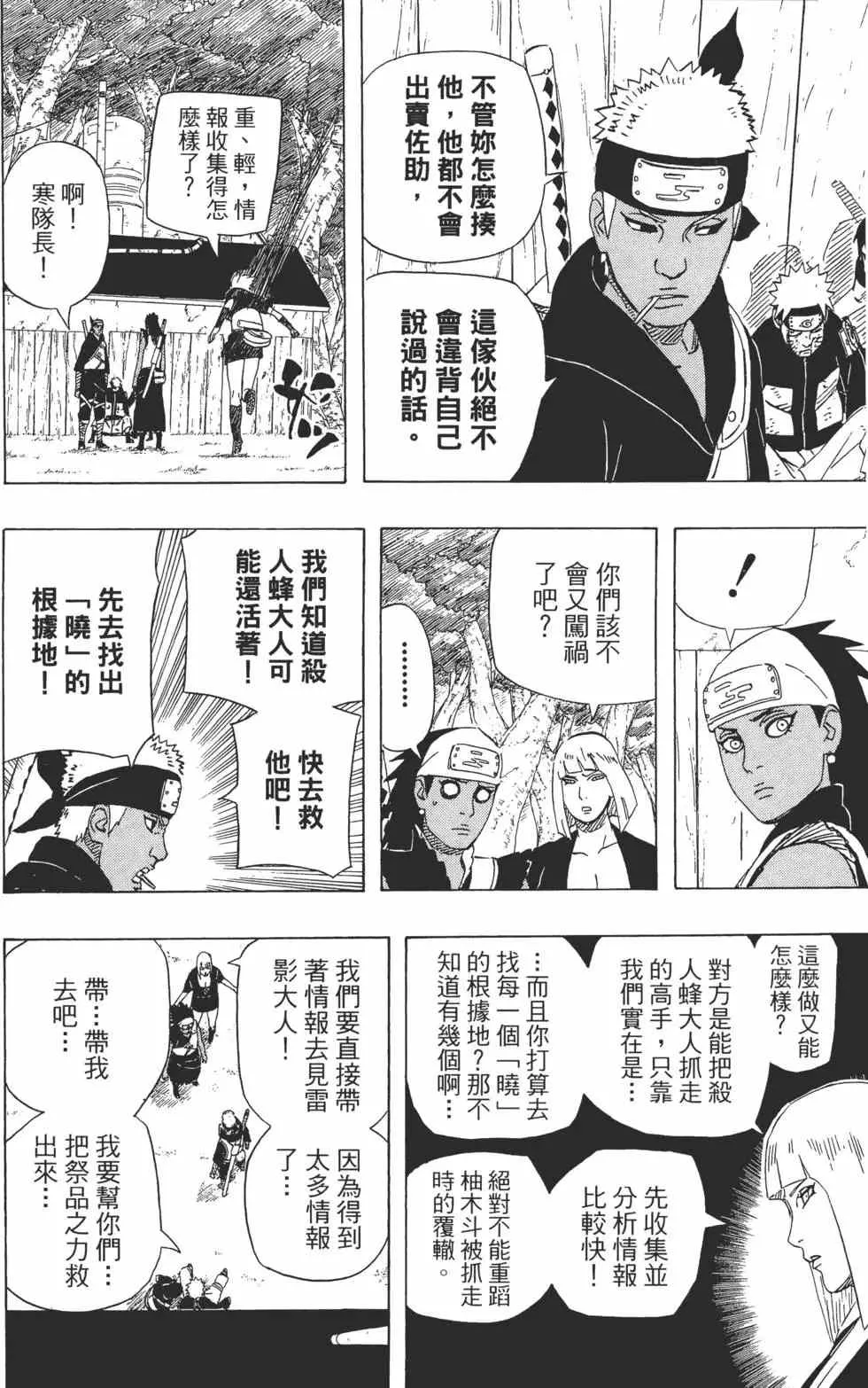 第49卷 第31页