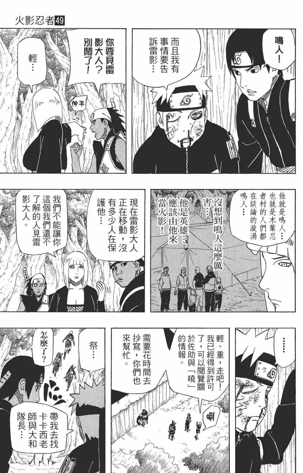 第49卷 第32页