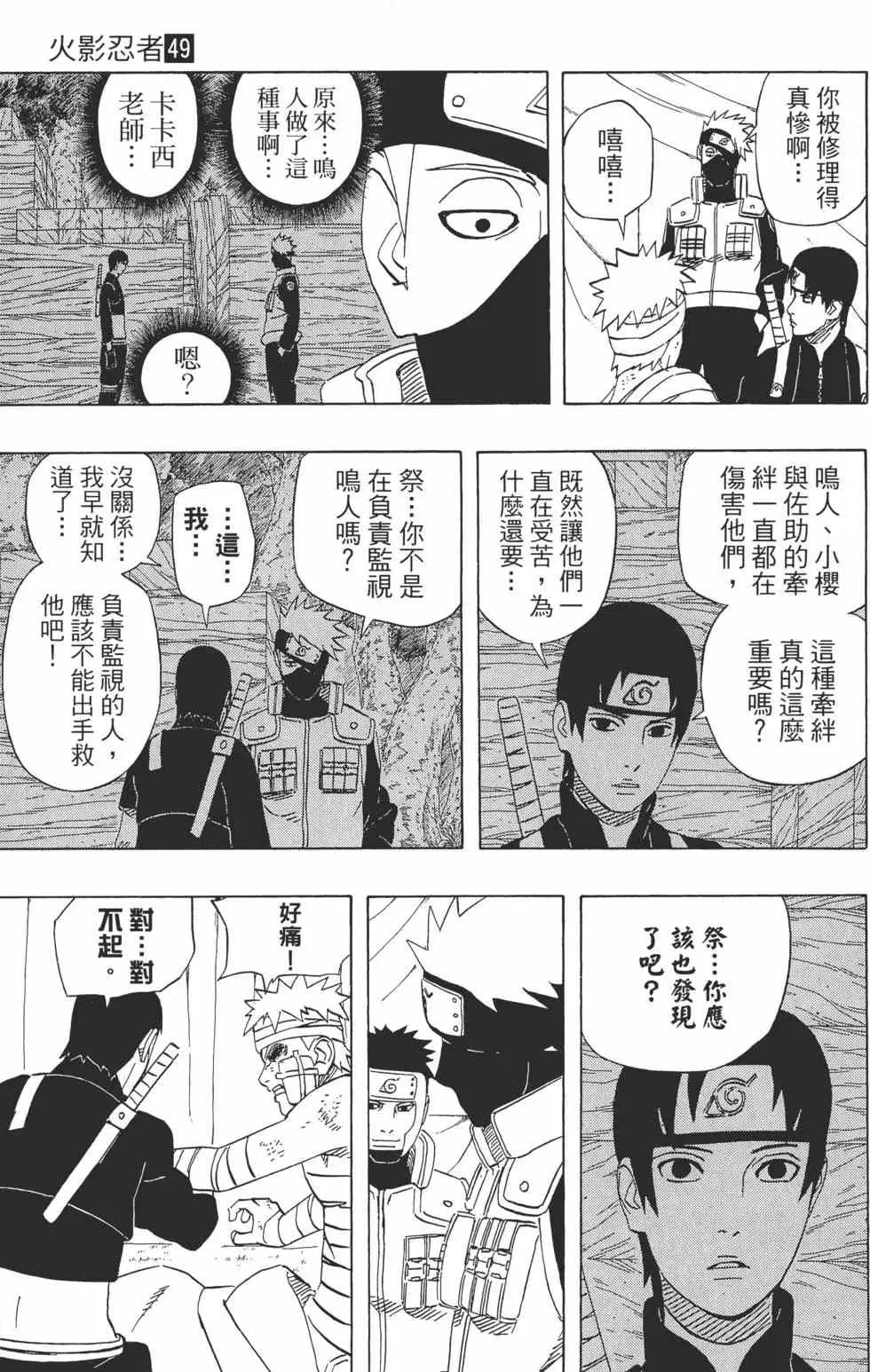 第49卷 第34页