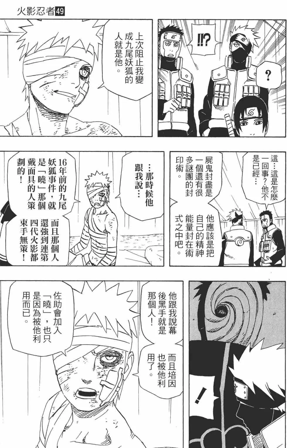 第49卷 第36页