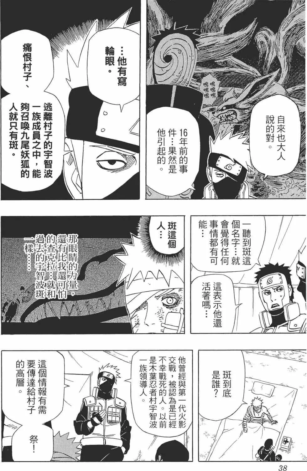 第49卷 第37页