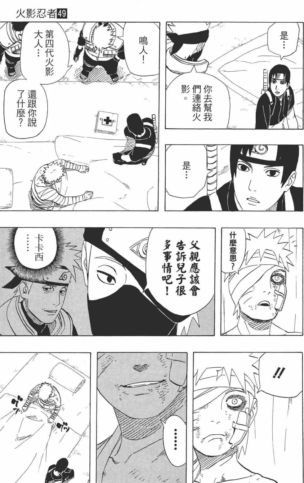 第49卷 第38页